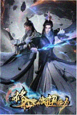 雨季机械师动漫在线播放视频封面